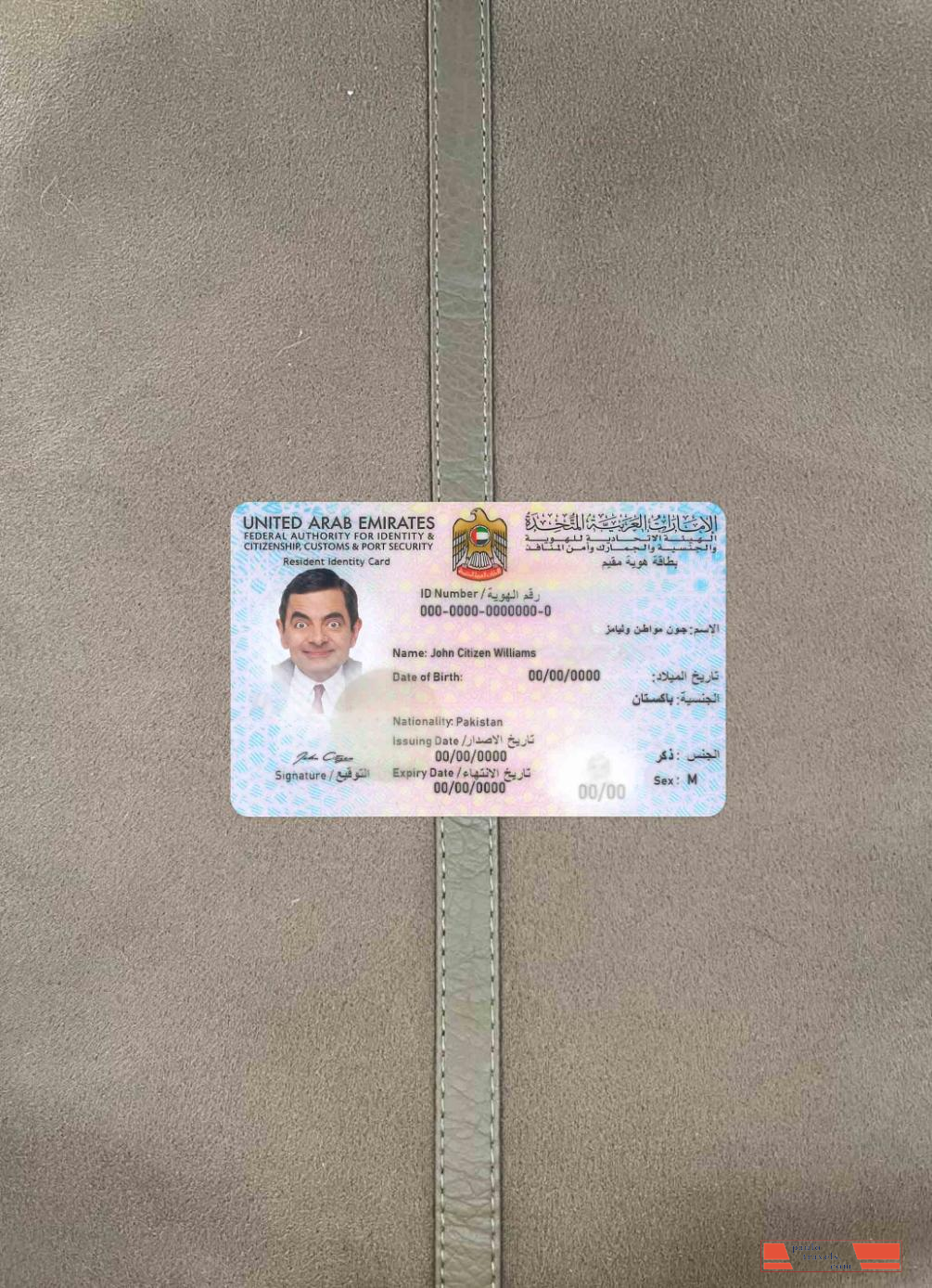 United Arab Emirates resident identity card photolook FRONT PSD template